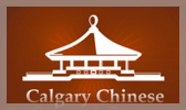 Calgary Chinese Cultural Centre (CCCC)